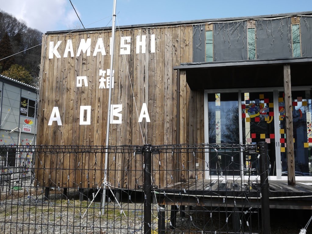 写真１ KAMAISHI の箱 AOBA
